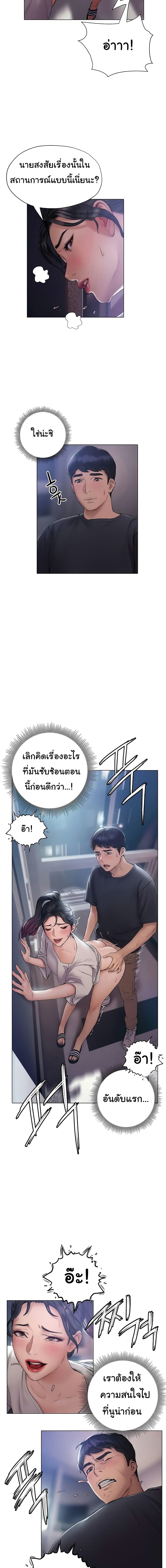 Understanding of Flirting – Understanding of Flirting – ตอนที่ 13 หน้า 10