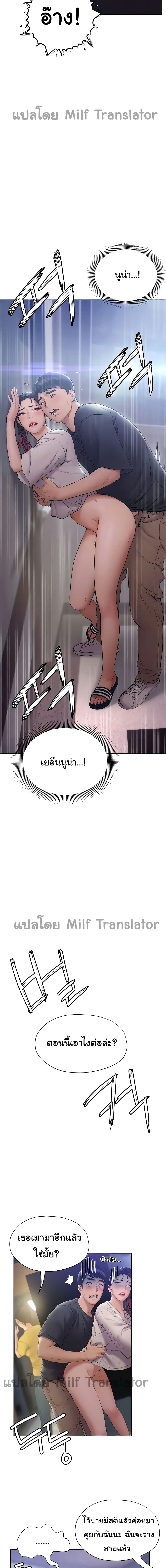 Understanding of Flirting – Understanding of Flirting – ตอนที่ 13 หน้า 11