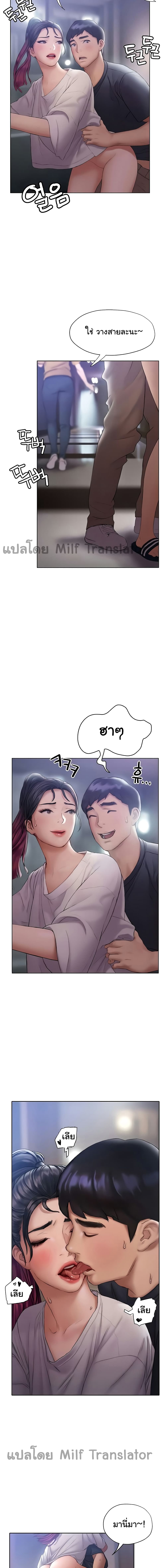 Understanding of Flirting – Understanding of Flirting – ตอนที่ 13 หน้า 12