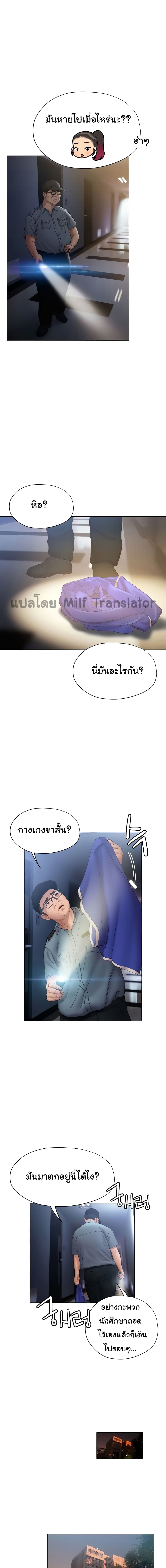 Understanding of Flirting – Understanding of Flirting – ตอนที่ 13 หน้า 19