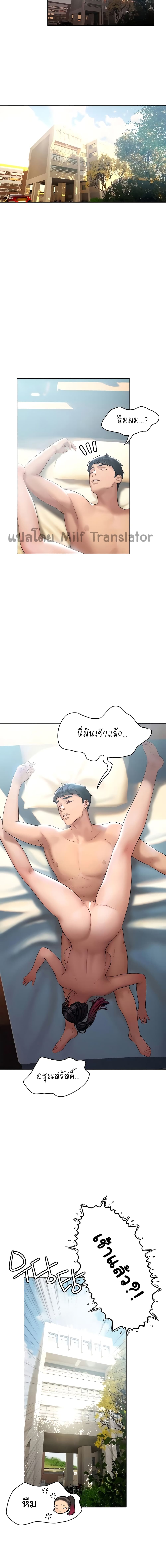 Understanding of Flirting – Understanding of Flirting – ตอนที่ 13 หน้า 20