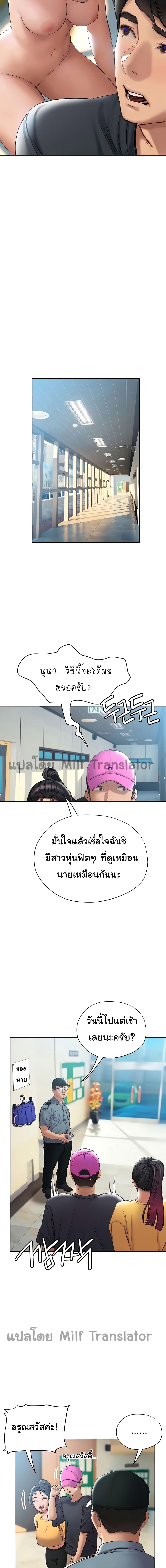 Understanding of Flirting – Understanding of Flirting – ตอนที่ 13 หน้า 22