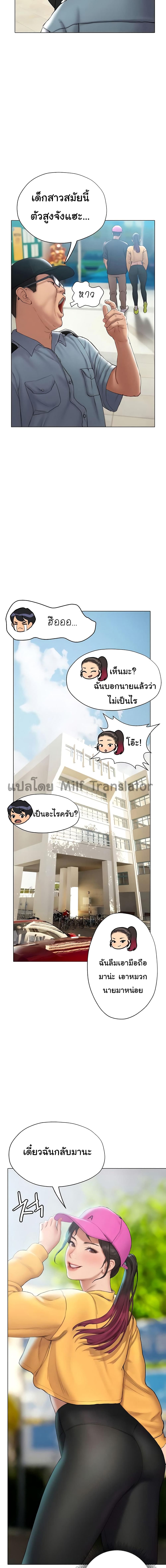 Understanding of Flirting – Understanding of Flirting – ตอนที่ 13 หน้า 23