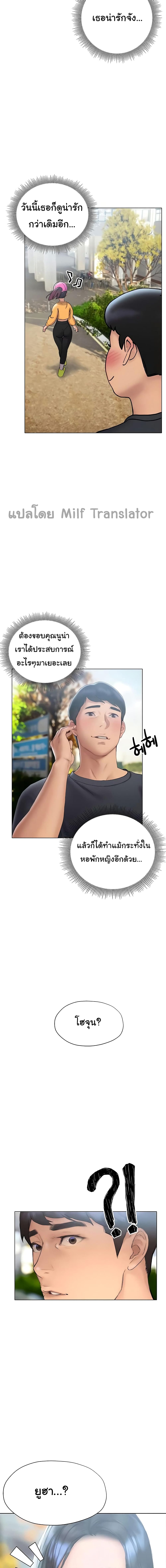 Understanding of Flirting – Understanding of Flirting – ตอนที่ 13 หน้า 24