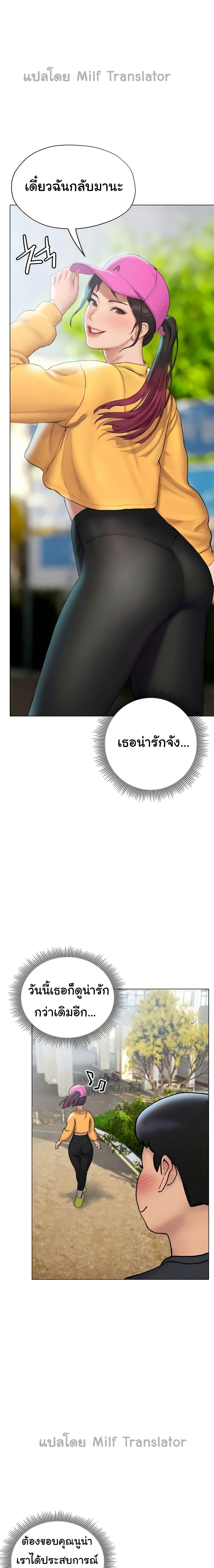 Understanding of Flirting – Understanding of Flirting – ตอนที่ 14 หน้า 1