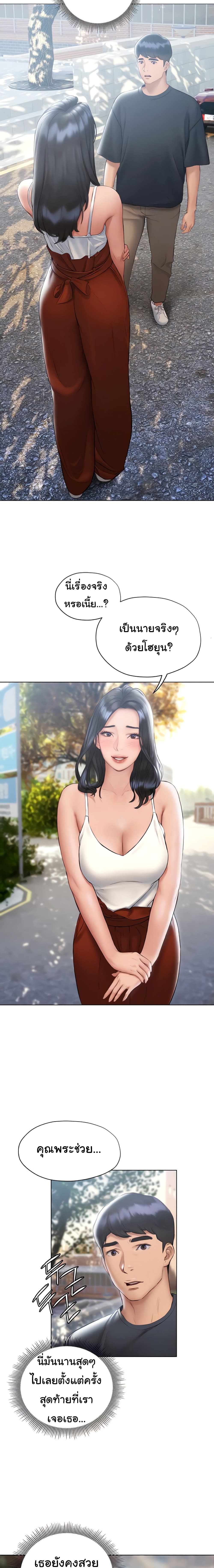 Understanding of Flirting – Understanding of Flirting – ตอนที่ 14 หน้า 4