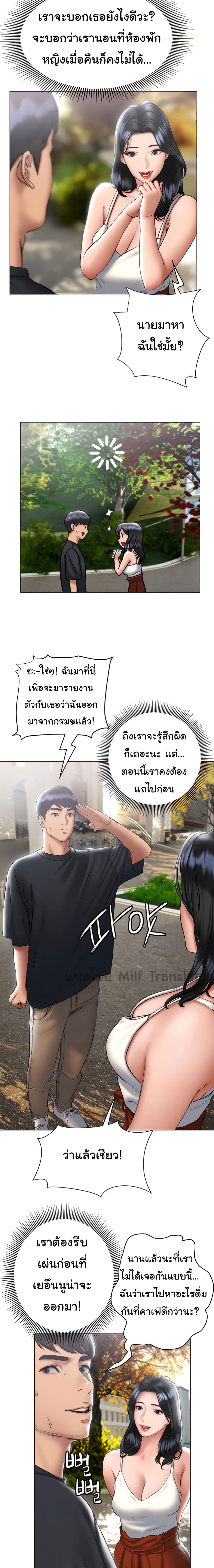 Understanding of Flirting – Understanding of Flirting – ตอนที่ 14 หน้า 6