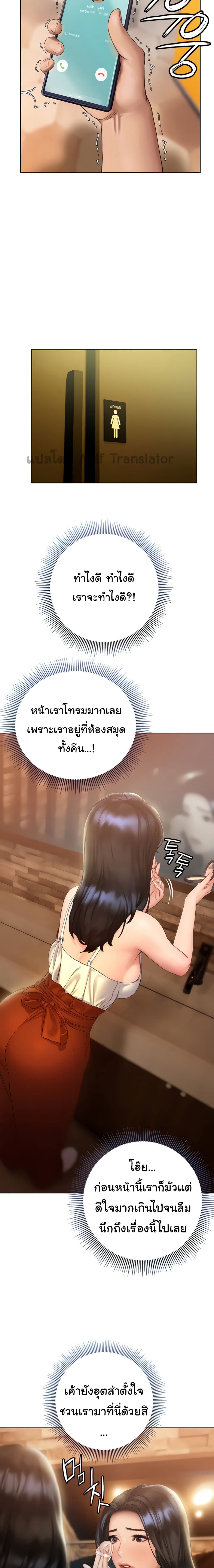 Understanding of Flirting – Understanding of Flirting – ตอนที่ 14 หน้า 11