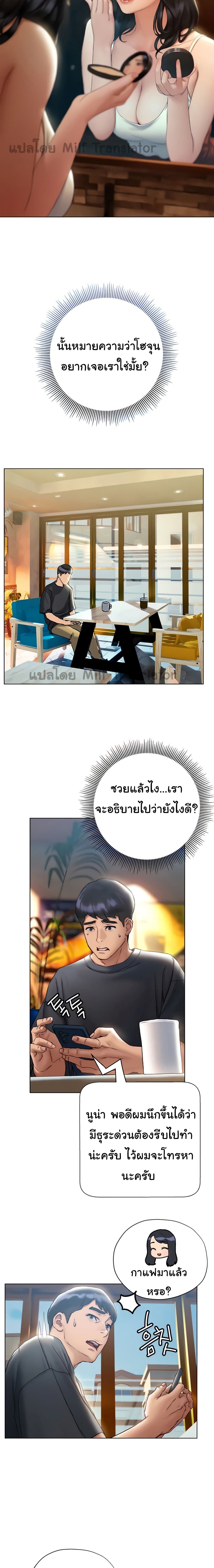Understanding of Flirting – Understanding of Flirting – ตอนที่ 14 หน้า 12