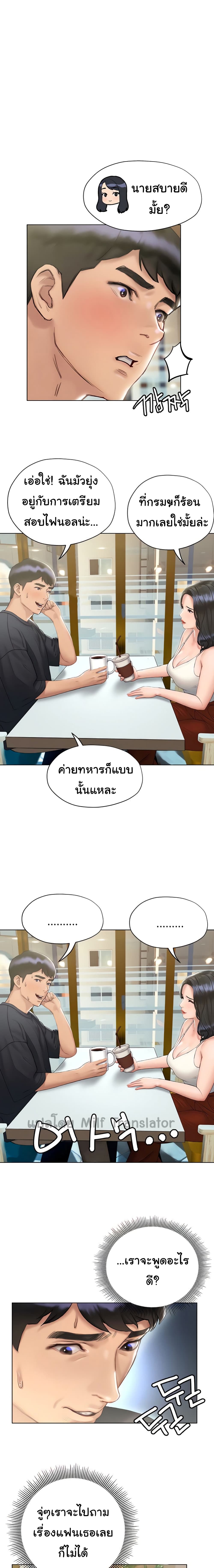 Understanding of Flirting – Understanding of Flirting – ตอนที่ 14 หน้า 14