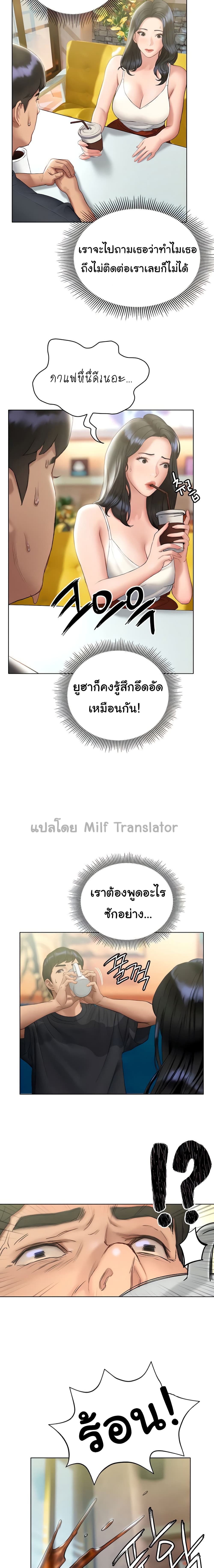 Understanding of Flirting – Understanding of Flirting – ตอนที่ 14 หน้า 15