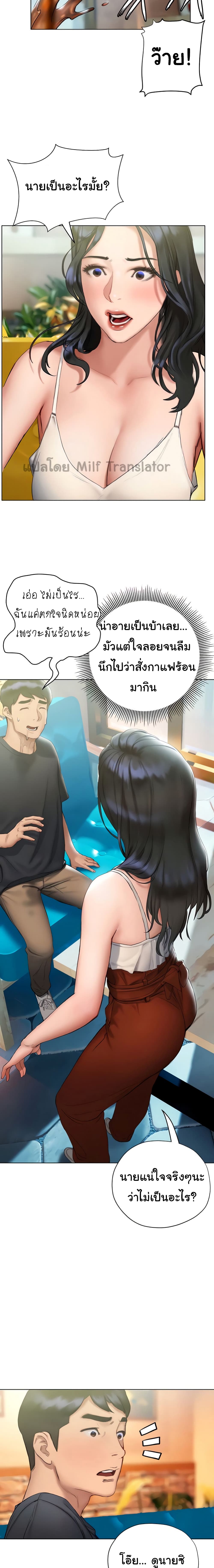 Understanding of Flirting – Understanding of Flirting – ตอนที่ 14 หน้า 16