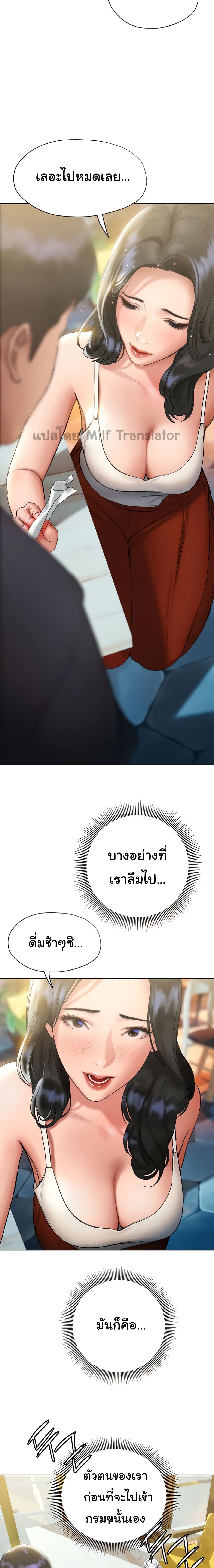 Understanding of Flirting – Understanding of Flirting – ตอนที่ 14 หน้า 17