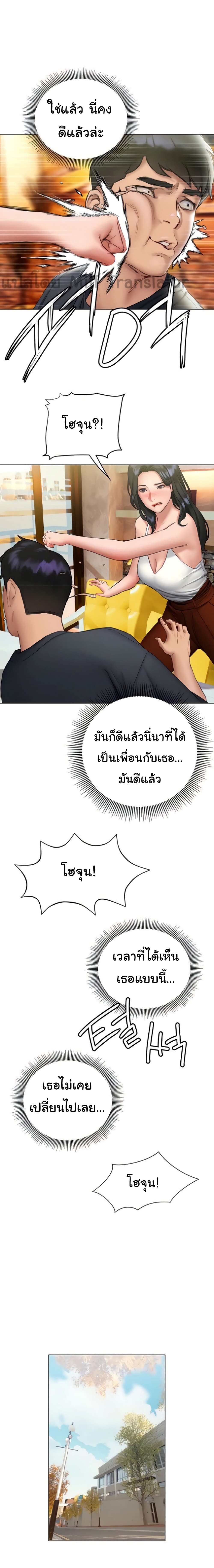 Understanding of Flirting – Understanding of Flirting – ตอนที่ 14 หน้า 20