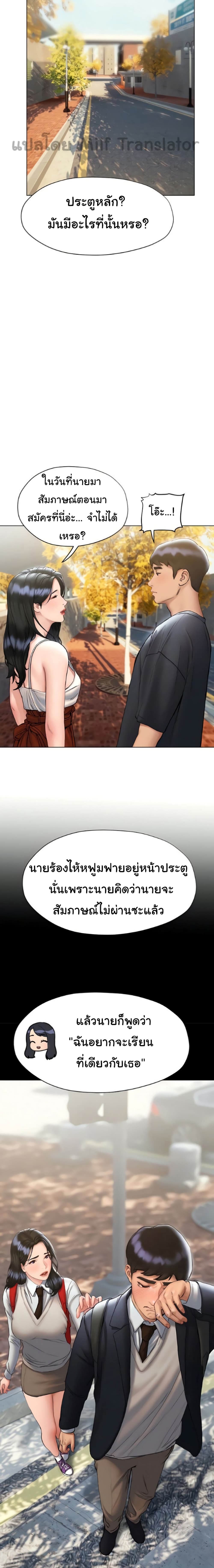 Understanding of Flirting – Understanding of Flirting – ตอนที่ 14 หน้า 22