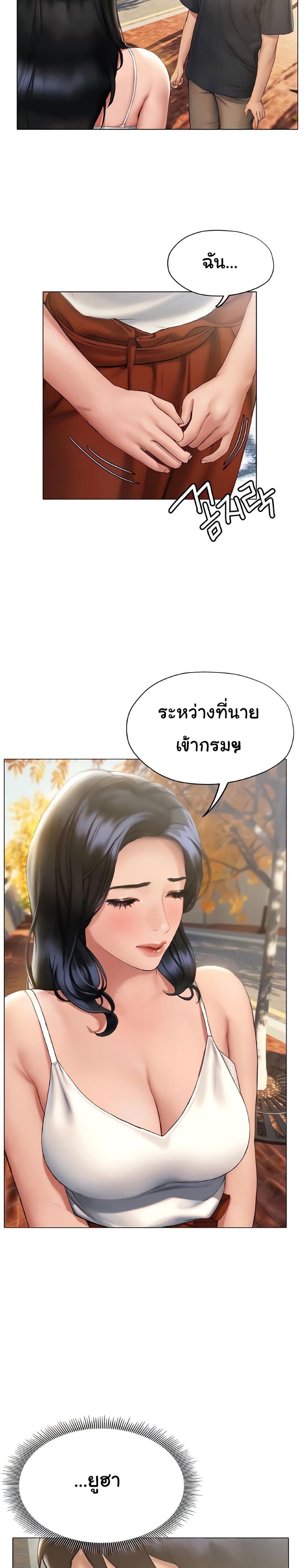 Understanding of Flirting – Understanding of Flirting – ตอนที่ 15 หน้า 5