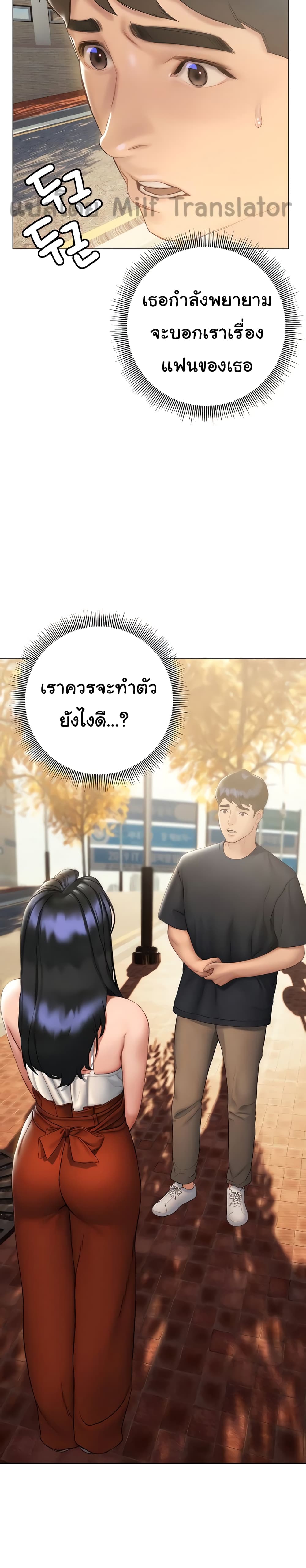Understanding of Flirting – Understanding of Flirting – ตอนที่ 15 หน้า 6