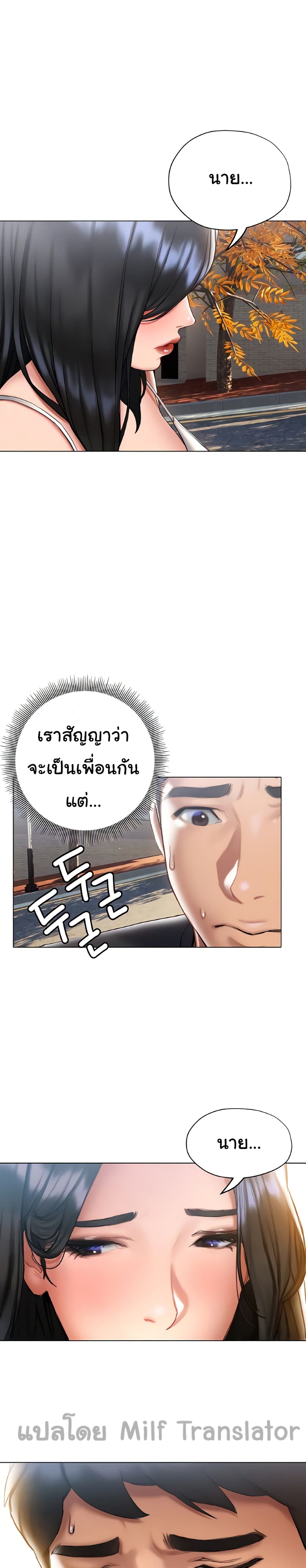Understanding of Flirting – Understanding of Flirting – ตอนที่ 15 หน้า 7
