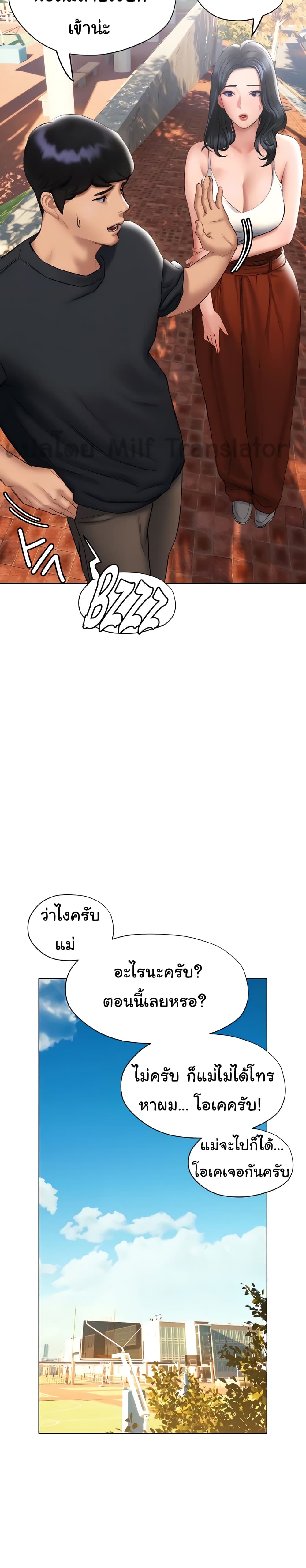 Understanding of Flirting – Understanding of Flirting – ตอนที่ 15 หน้า 9