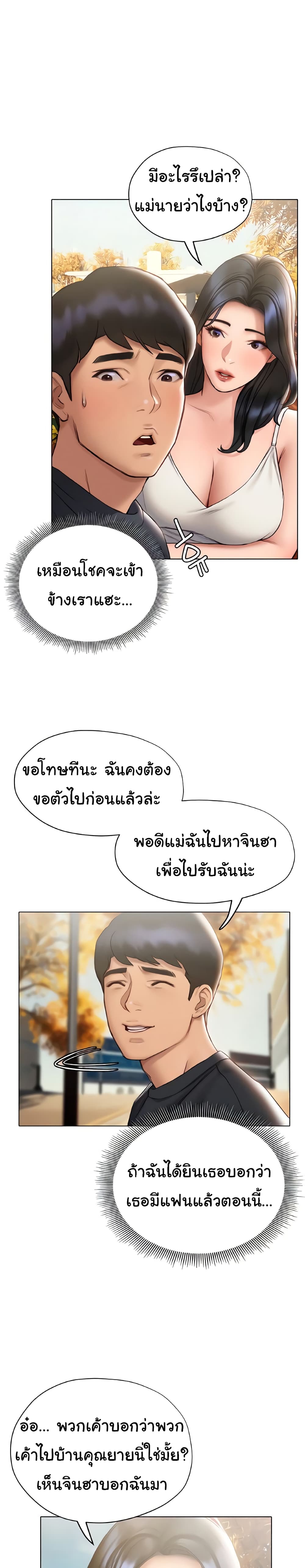 Understanding of Flirting – Understanding of Flirting – ตอนที่ 15 หน้า 10