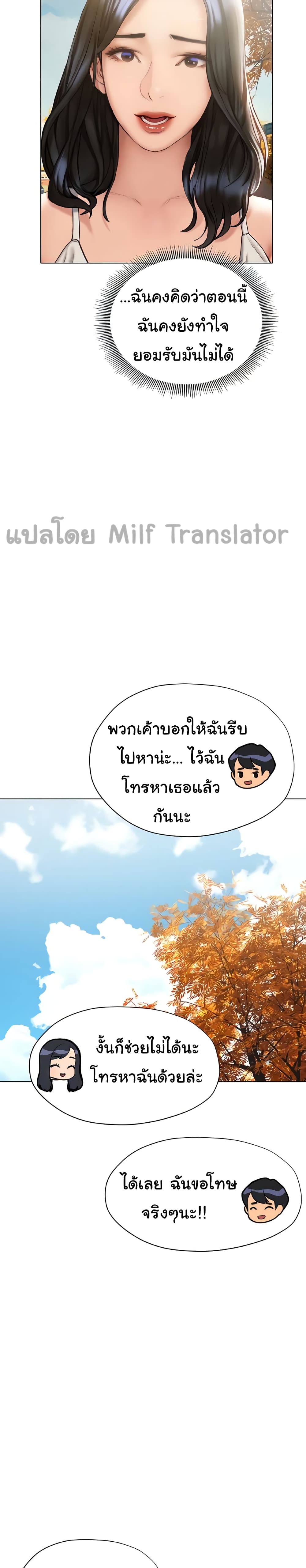 Understanding of Flirting – Understanding of Flirting – ตอนที่ 15 หน้า 11