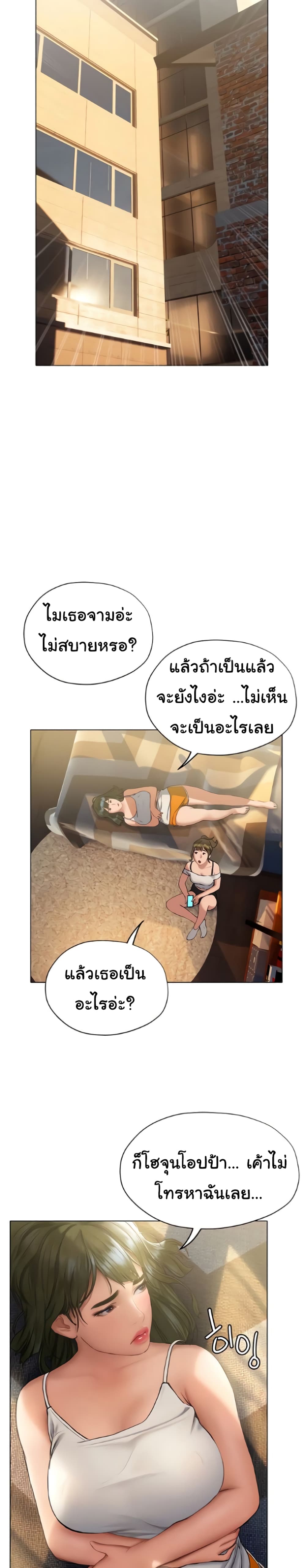 Understanding of Flirting – Understanding of Flirting – ตอนที่ 15 หน้า 16