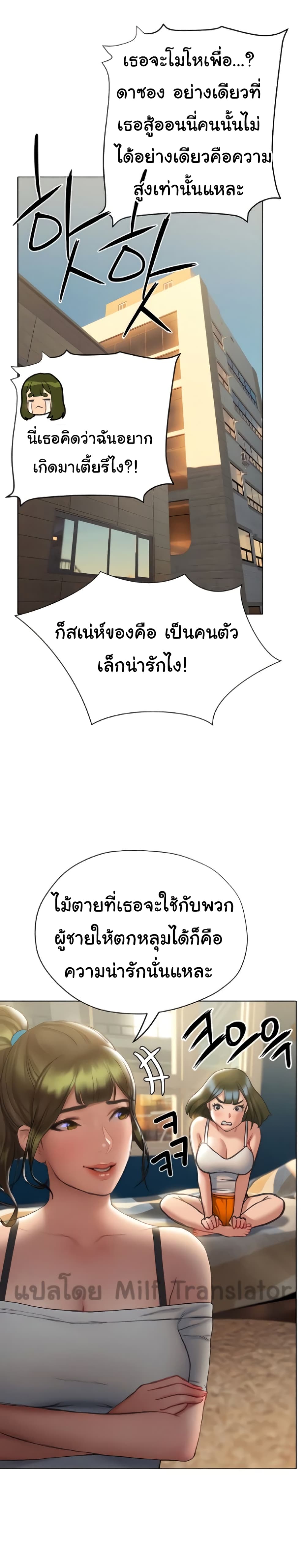 Understanding of Flirting – Understanding of Flirting – ตอนที่ 15 หน้า 20