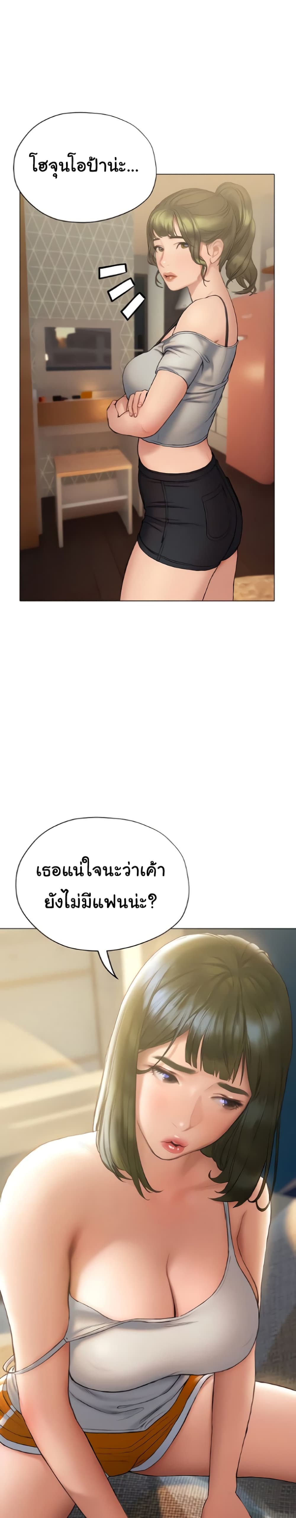 Understanding of Flirting – Understanding of Flirting – ตอนที่ 15 หน้า 21