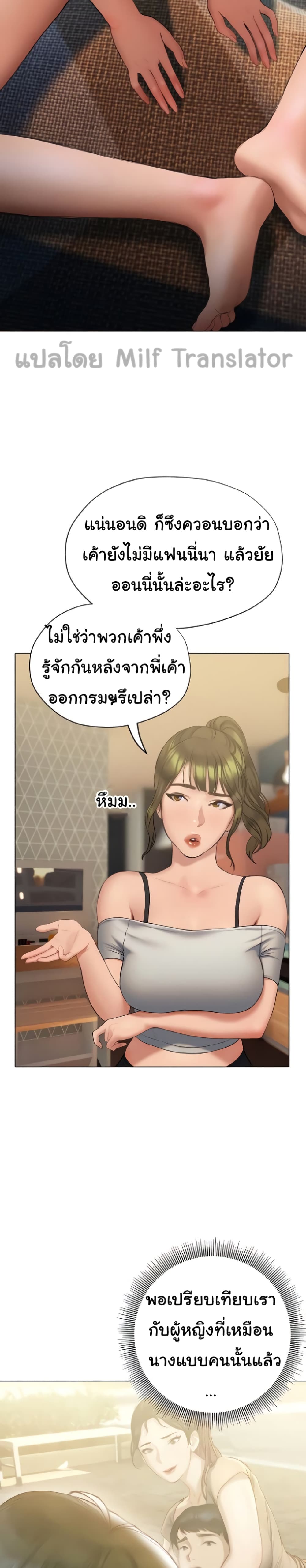 Understanding of Flirting – Understanding of Flirting – ตอนที่ 15 หน้า 22
