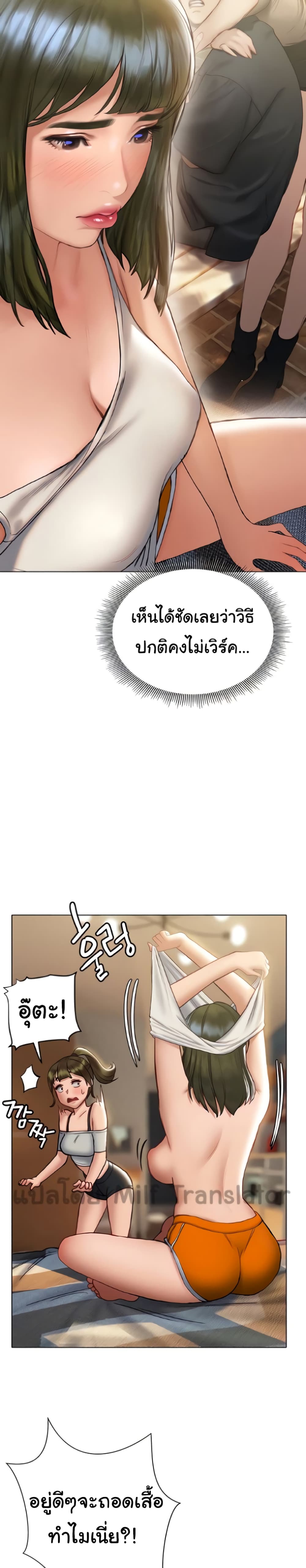 Understanding of Flirting – Understanding of Flirting – ตอนที่ 15 หน้า 23