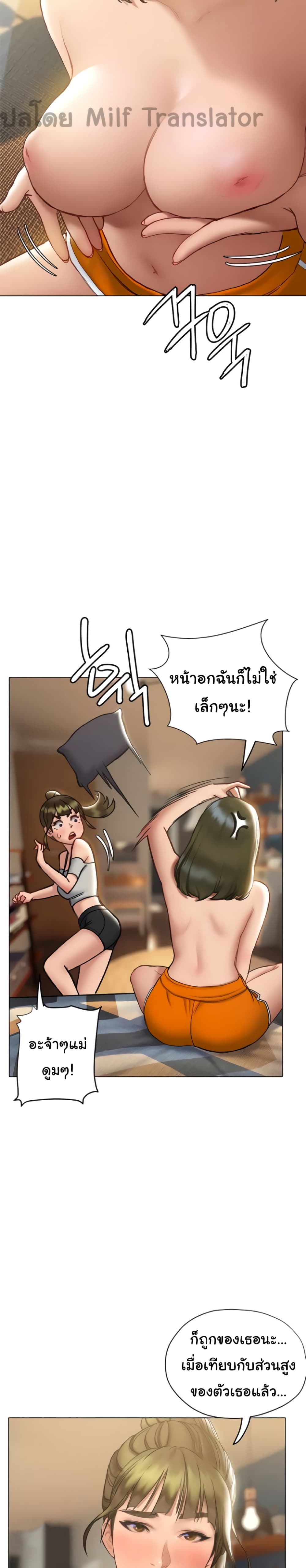 Understanding of Flirting – Understanding of Flirting – ตอนที่ 15 หน้า 25