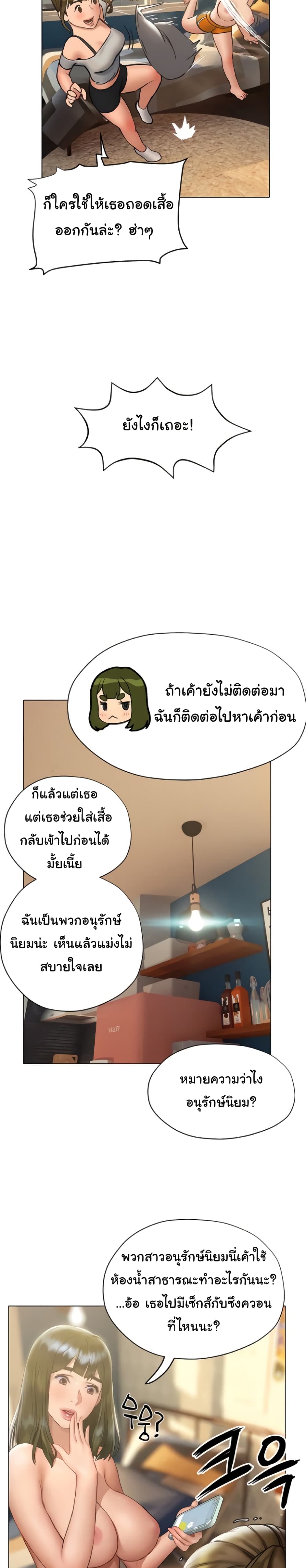 Understanding of Flirting – Understanding of Flirting – ตอนที่ 15 หน้า 27
