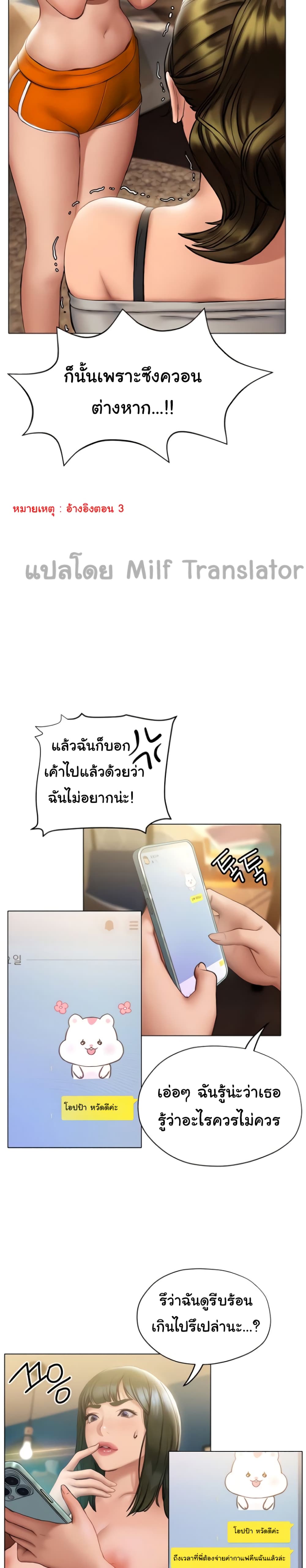 Understanding of Flirting – Understanding of Flirting – ตอนที่ 15 หน้า 28