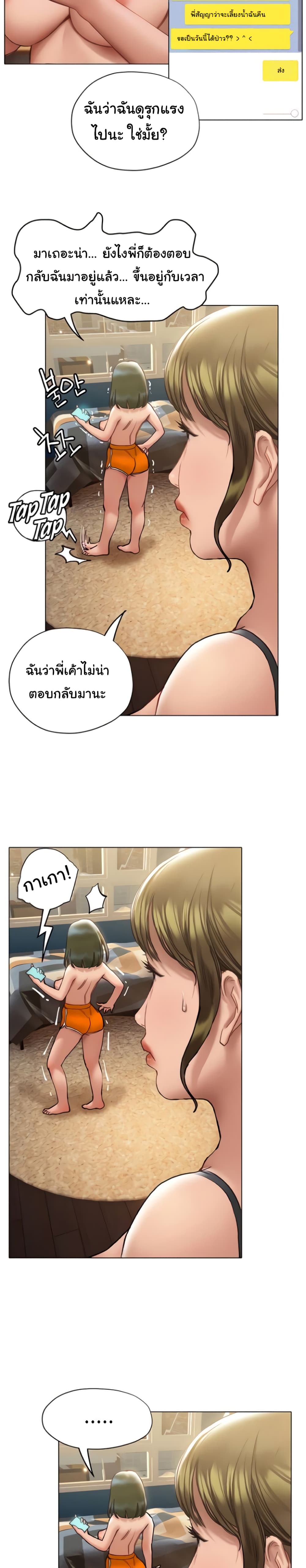 Understanding of Flirting – Understanding of Flirting – ตอนที่ 15 หน้า 29