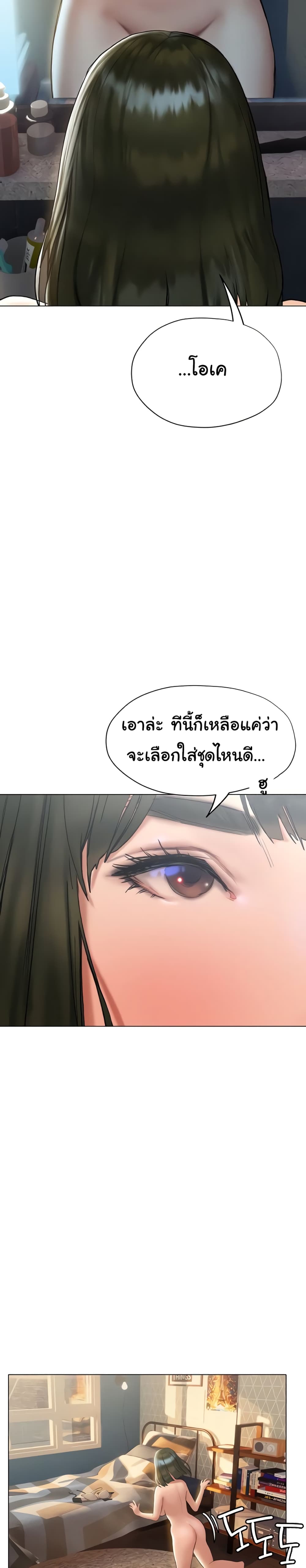 Understanding of Flirting – Understanding of Flirting – ตอนที่ 15 หน้า 34