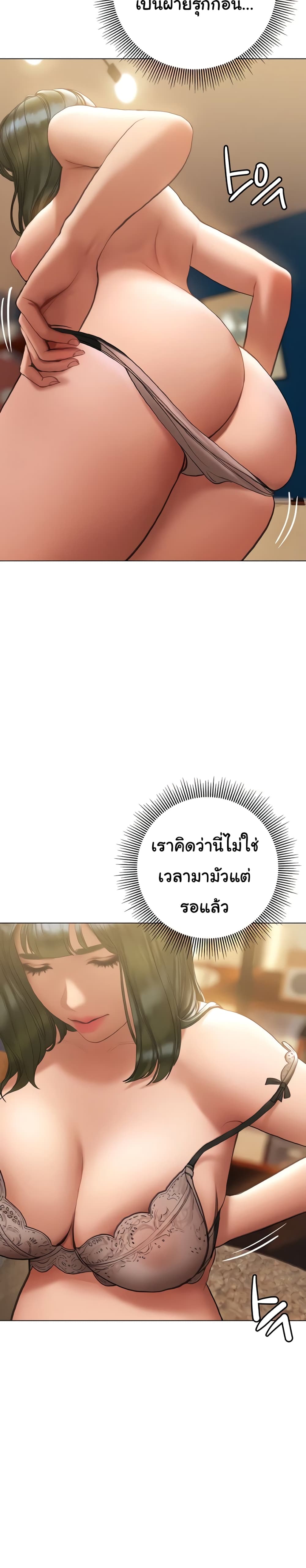 Understanding of Flirting – Understanding of Flirting – ตอนที่ 15 หน้า 38