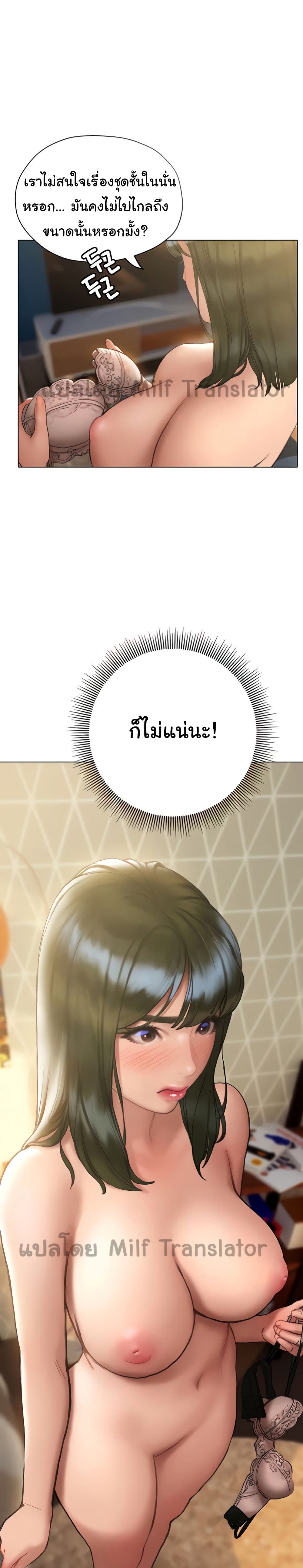 Understanding of Flirting – Understanding of Flirting – ตอนที่ 16 หน้า 1
