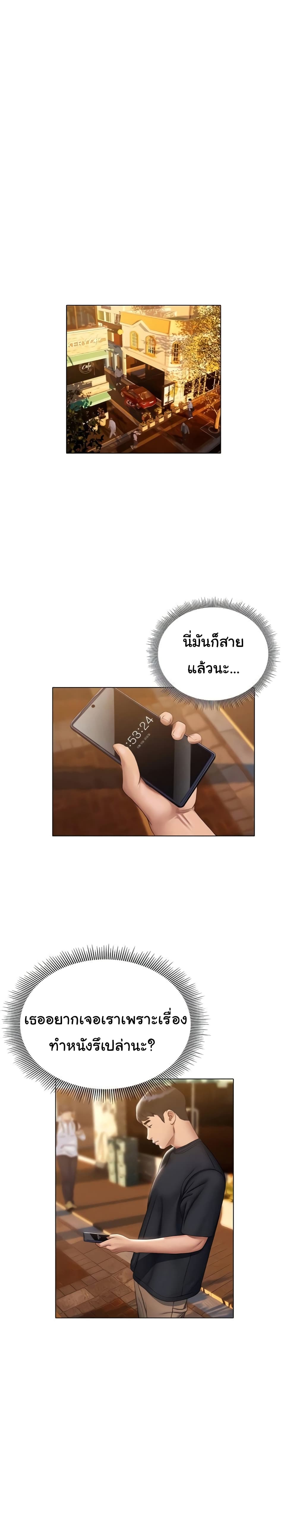 Understanding of Flirting – Understanding of Flirting – ตอนที่ 16 หน้า 5