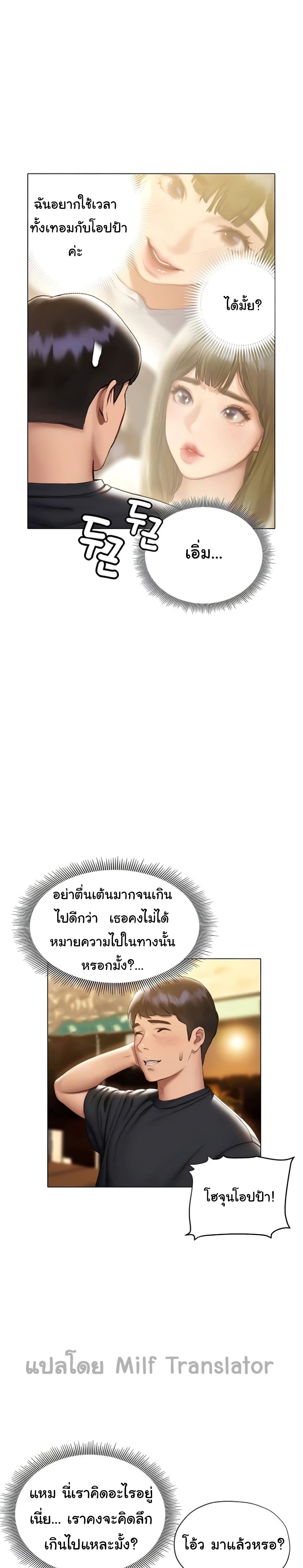 Understanding of Flirting – Understanding of Flirting – ตอนที่ 16 หน้า 6