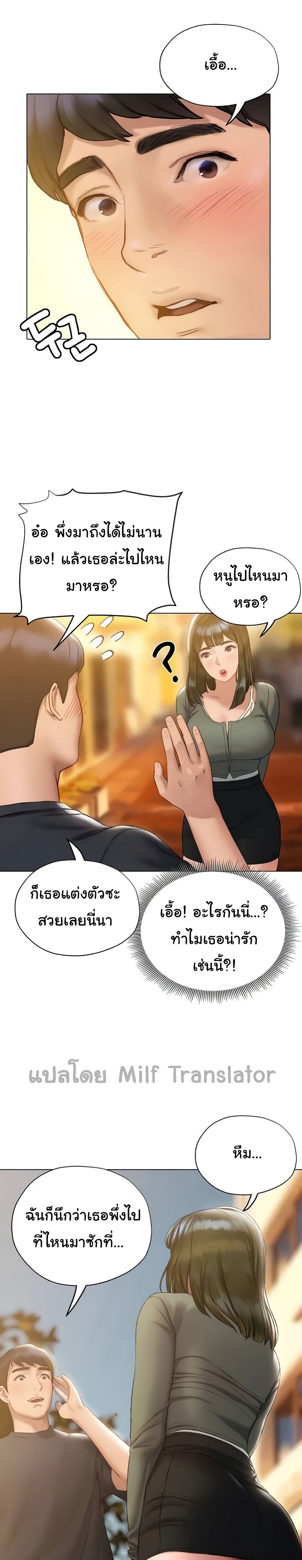 Understanding of Flirting – Understanding of Flirting – ตอนที่ 16 หน้า 8