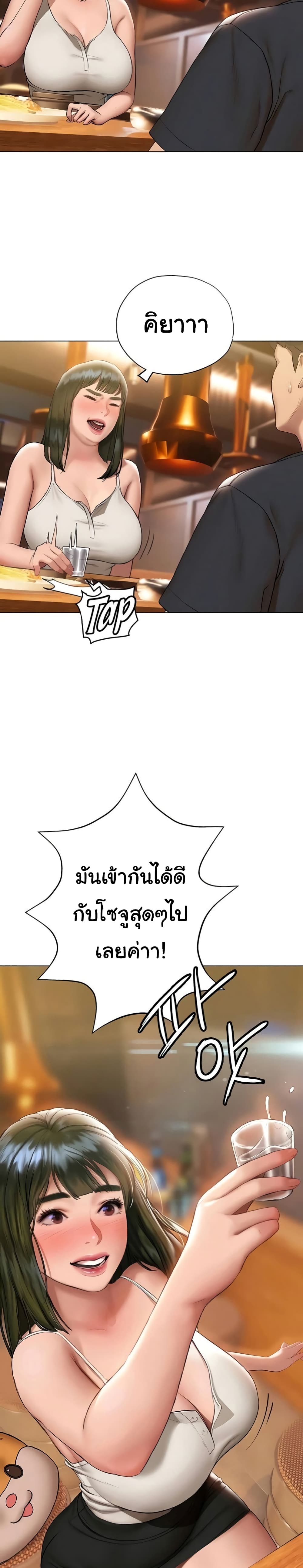 Understanding of Flirting – Understanding of Flirting – ตอนที่ 16 หน้า 22