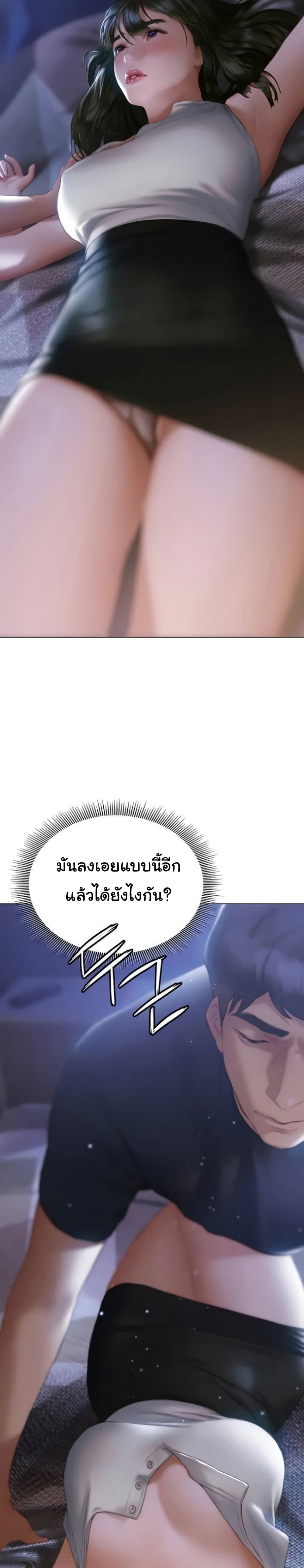 Understanding of Flirting – Understanding of Flirting – ตอนที่ 16 หน้า 25
