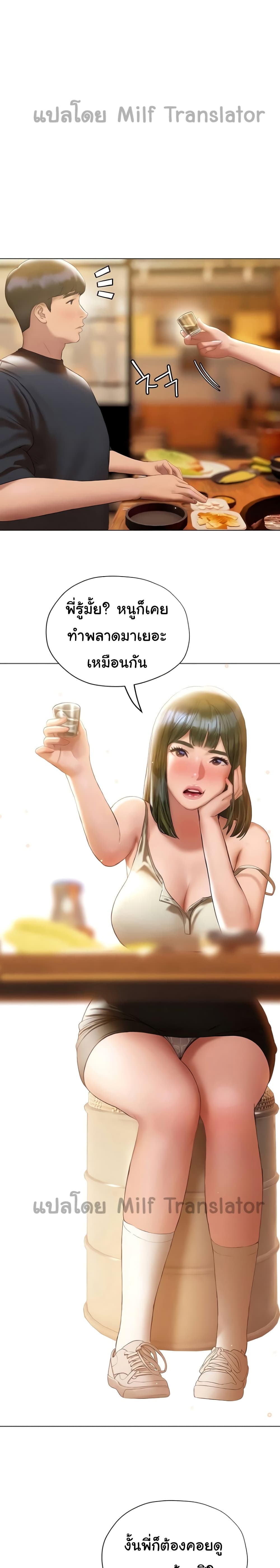 Understanding of Flirting – Understanding of Flirting – ตอนที่ 17 หน้า 1