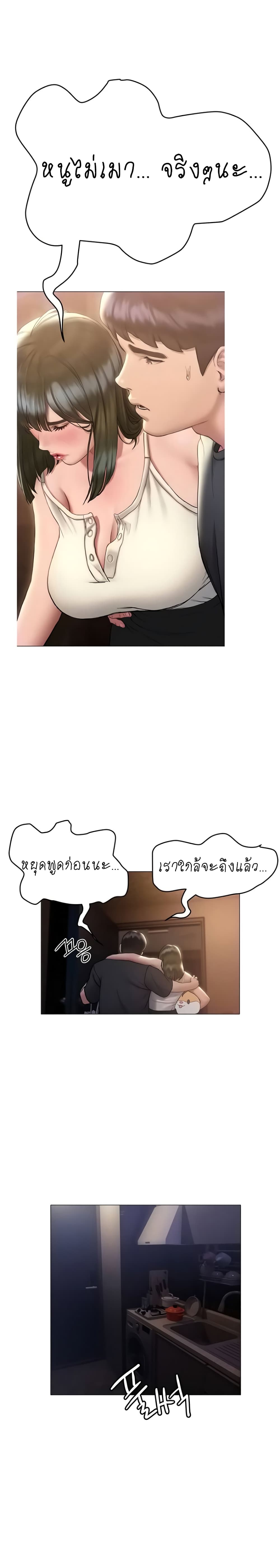 Understanding of Flirting – Understanding of Flirting – ตอนที่ 17 หน้า 6