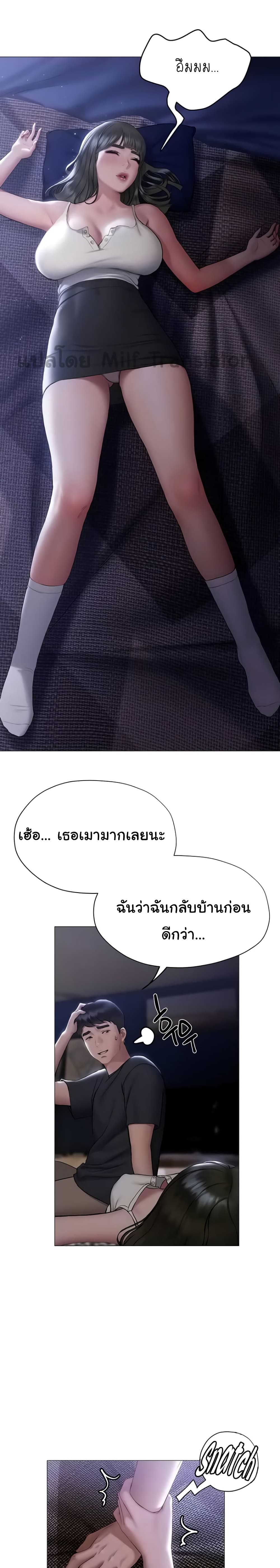 Understanding of Flirting – Understanding of Flirting – ตอนที่ 17 หน้า 7