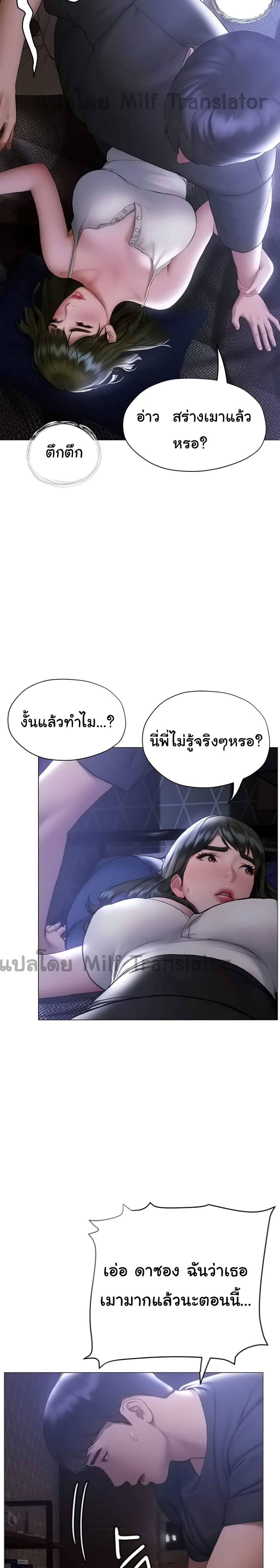 Understanding of Flirting – Understanding of Flirting – ตอนที่ 17 หน้า 9