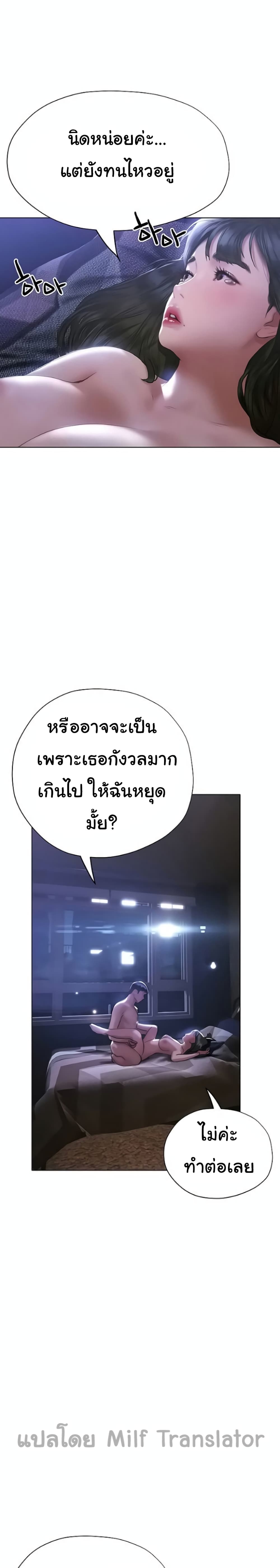Understanding of Flirting – Understanding of Flirting – ตอนที่ 17 หน้า 27