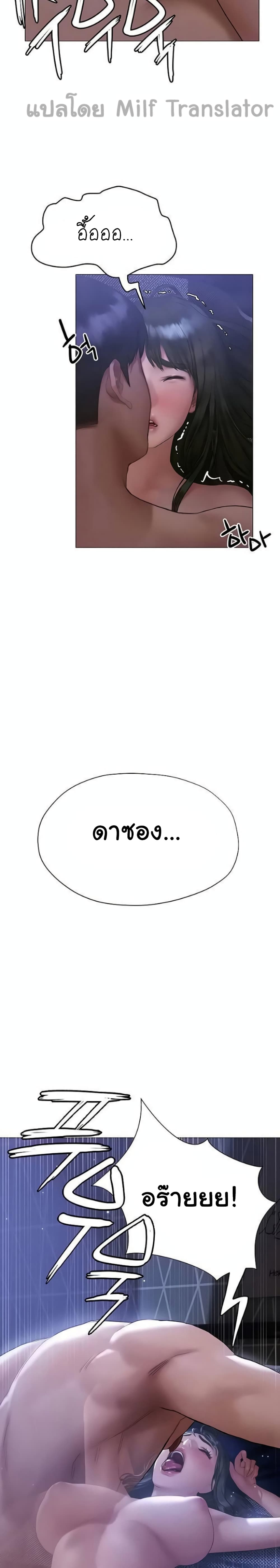 Understanding of Flirting – Understanding of Flirting – ตอนที่ 17 หน้า 31