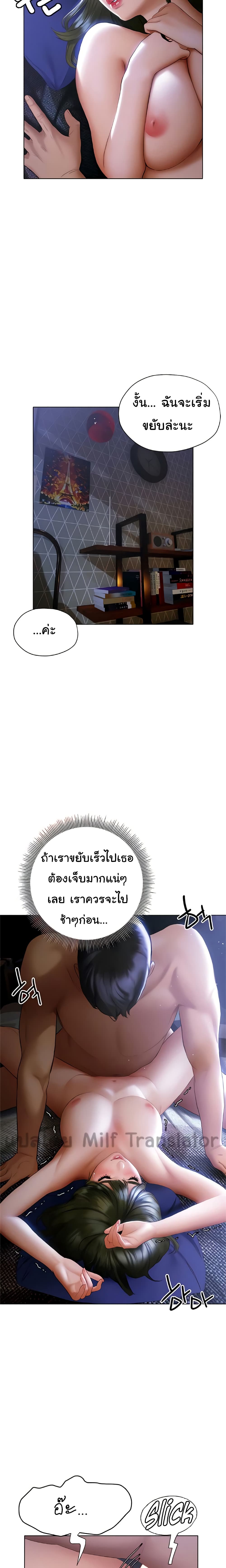Understanding of Flirting – Understanding of Flirting – ตอนที่ 18 หน้า 9