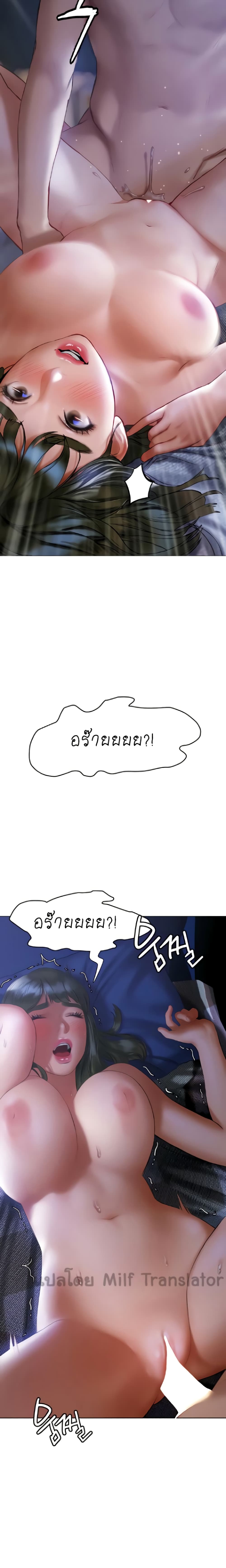 Understanding of Flirting – Understanding of Flirting – ตอนที่ 18 หน้า 18